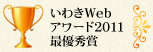 ���킫Web�A���[�h