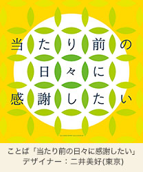 当たり前の日々に感謝したい画像