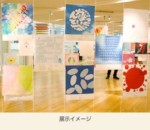 展示イメージ 展示イメージ画像